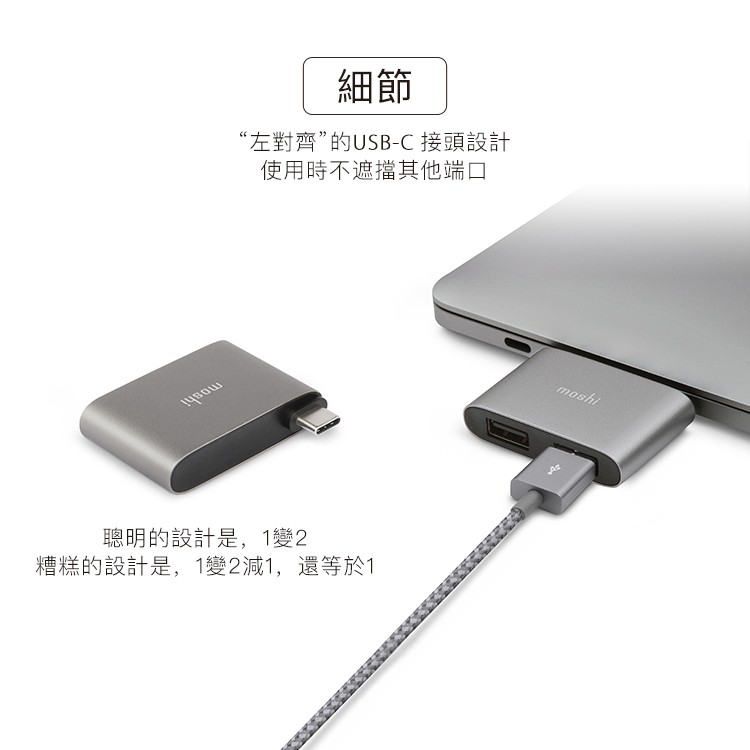 Moshi USB-C to USB-A 雙端口轉接器, , large