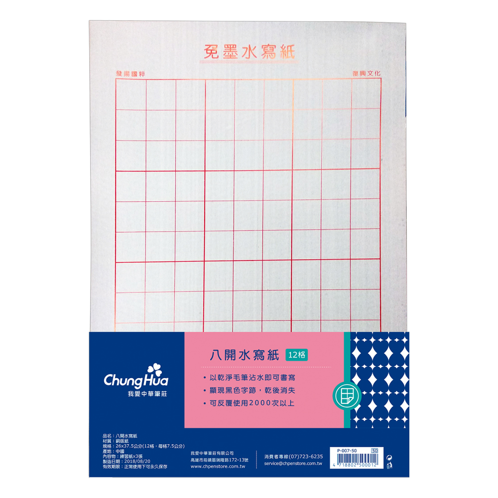 Calligraphy Exercise  Paper, , large