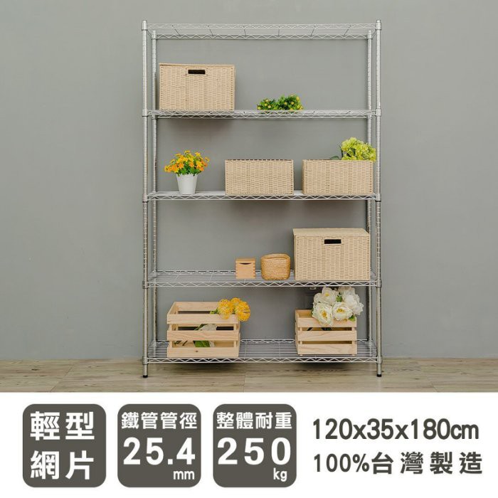 【Y HOUSE】120x35x180公分 輕型五層鐵架 鐵力士架 層架-電鍍, , large