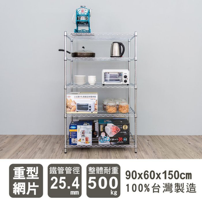 【Y HOUSE】90x60x150cm heavy-duty five-layer iron rack heavy-duty rack heavy-duty iron rack