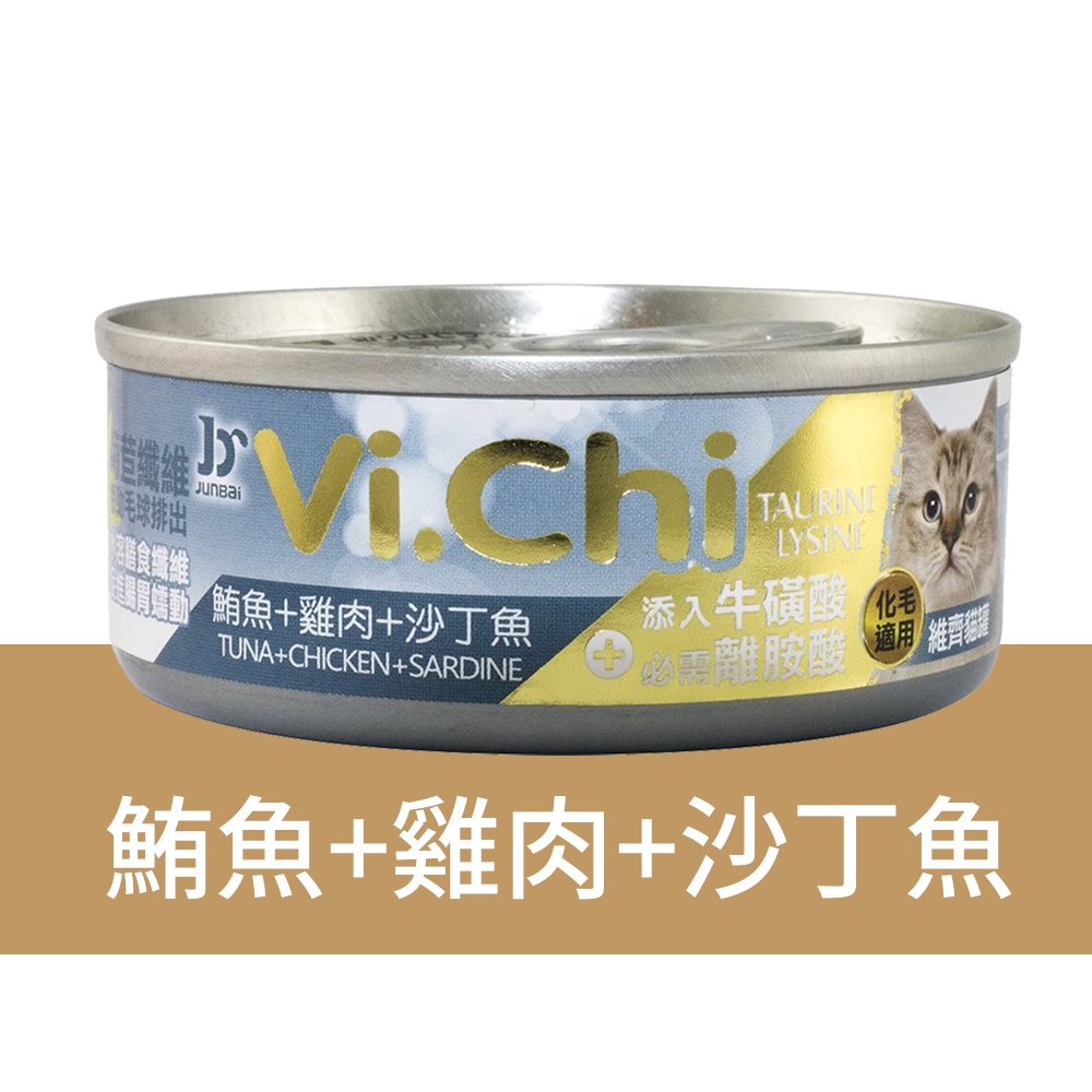 【Vi.Chi維齊】經典化毛貓罐頭 貓餐罐80gX24罐/箱(經典維齊 全齡貓 副食), , large