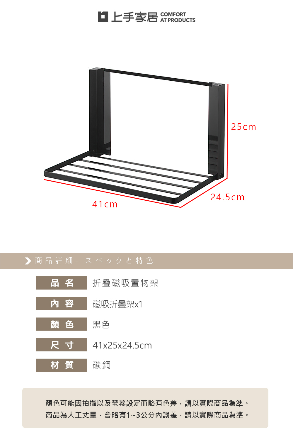 【上手家居】折疊磁吸置物架 黑色(磁吸收納架/置衣架/磁吸收納架/磁鐵架), , large
