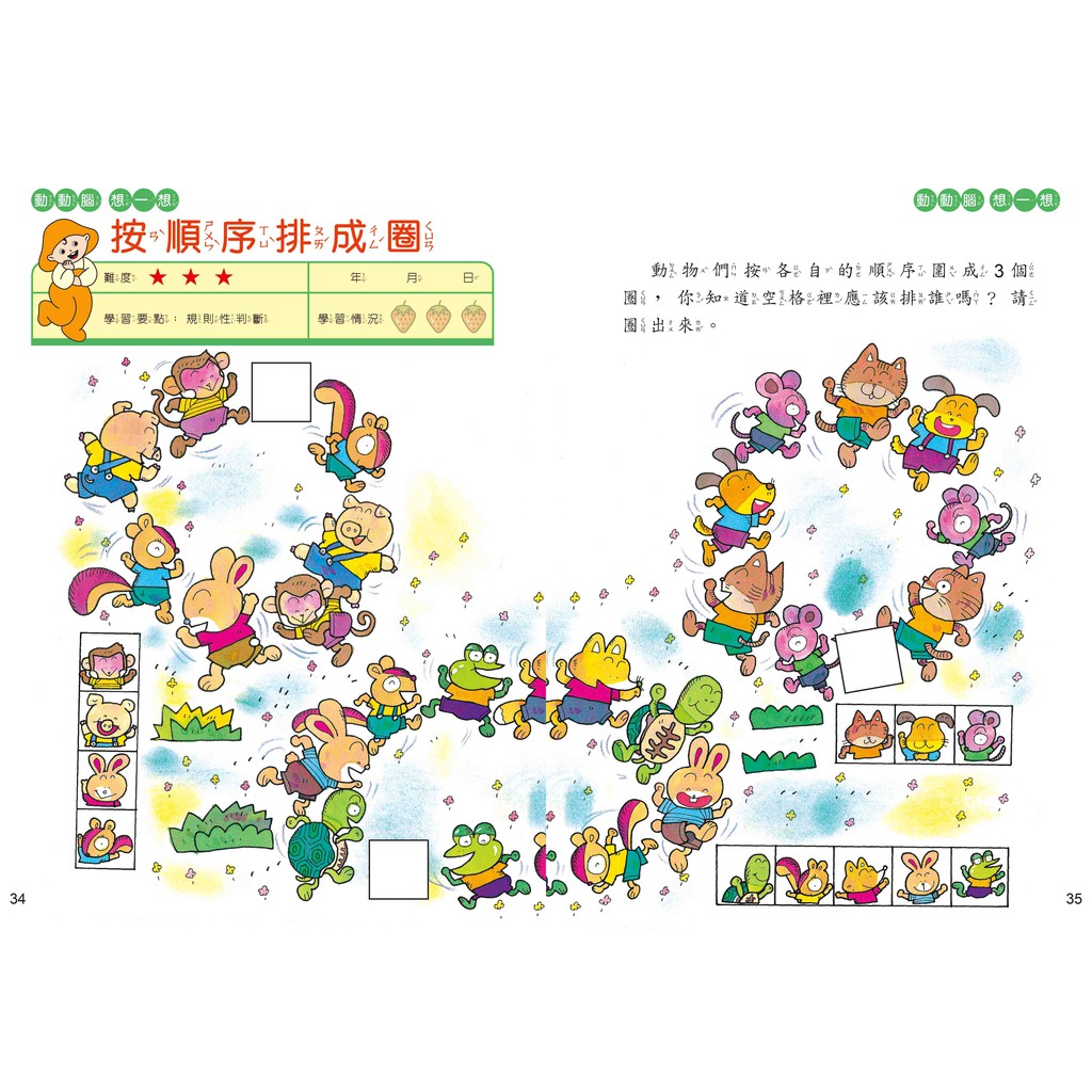 [小牛頓]趣味邏輯思維訓練(共6冊) 適合3-8歲 平裝全彩 初階遊戲本, , large