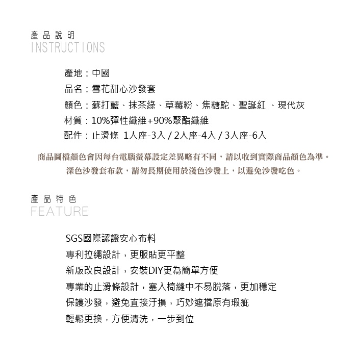 【格藍傢飾】雪花甜心涼感彈性沙發套-抹茶綠1人座/2人座/3人座/1+2+3人座 萬用沙發罩彈性防滑全包, , large