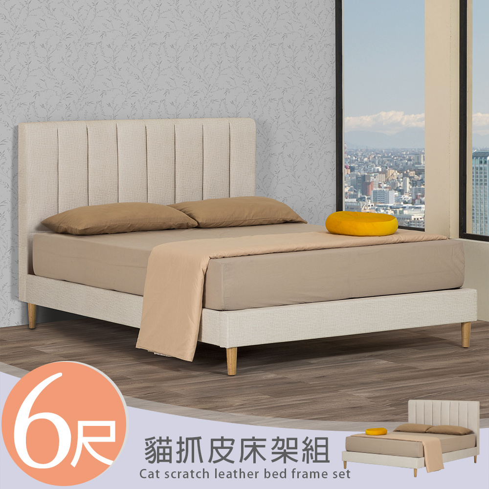 【Homelike】喜家居雙人加大6尺貓抓皮床架組(2359), , large