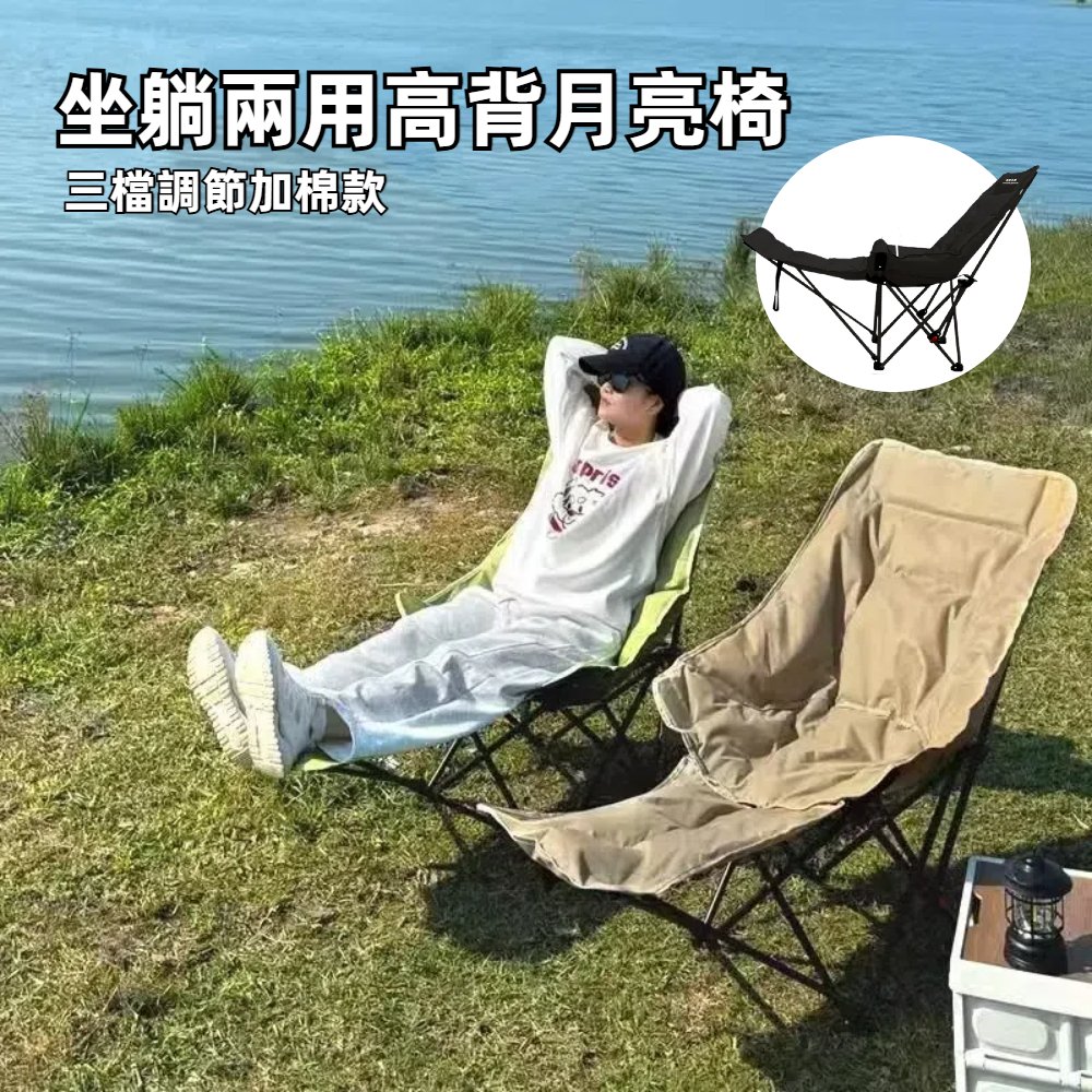 【A&R】坐躺兩用加棉高背月亮椅 三檔調節帶腿托款 三色任選, , large