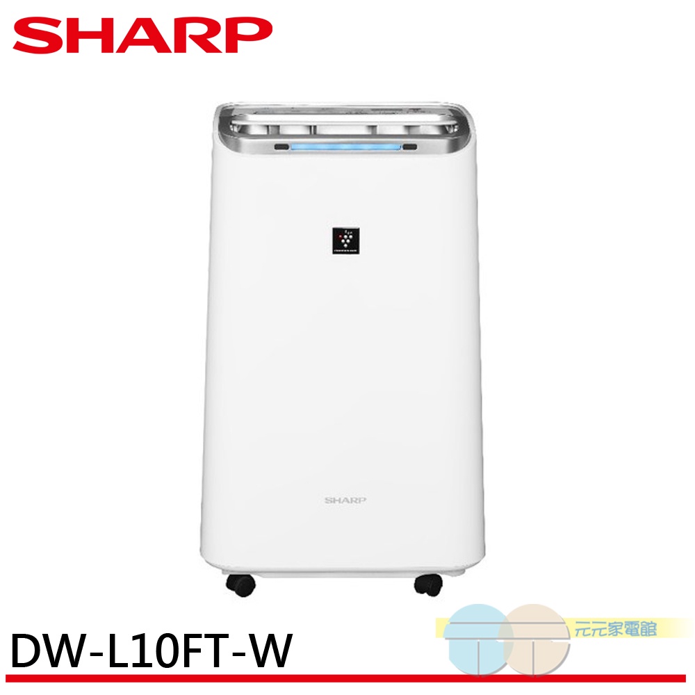 HARP 夏普 10.5L 1級自動除菌離子清淨除濕機 DW-L10FT-W, , large
