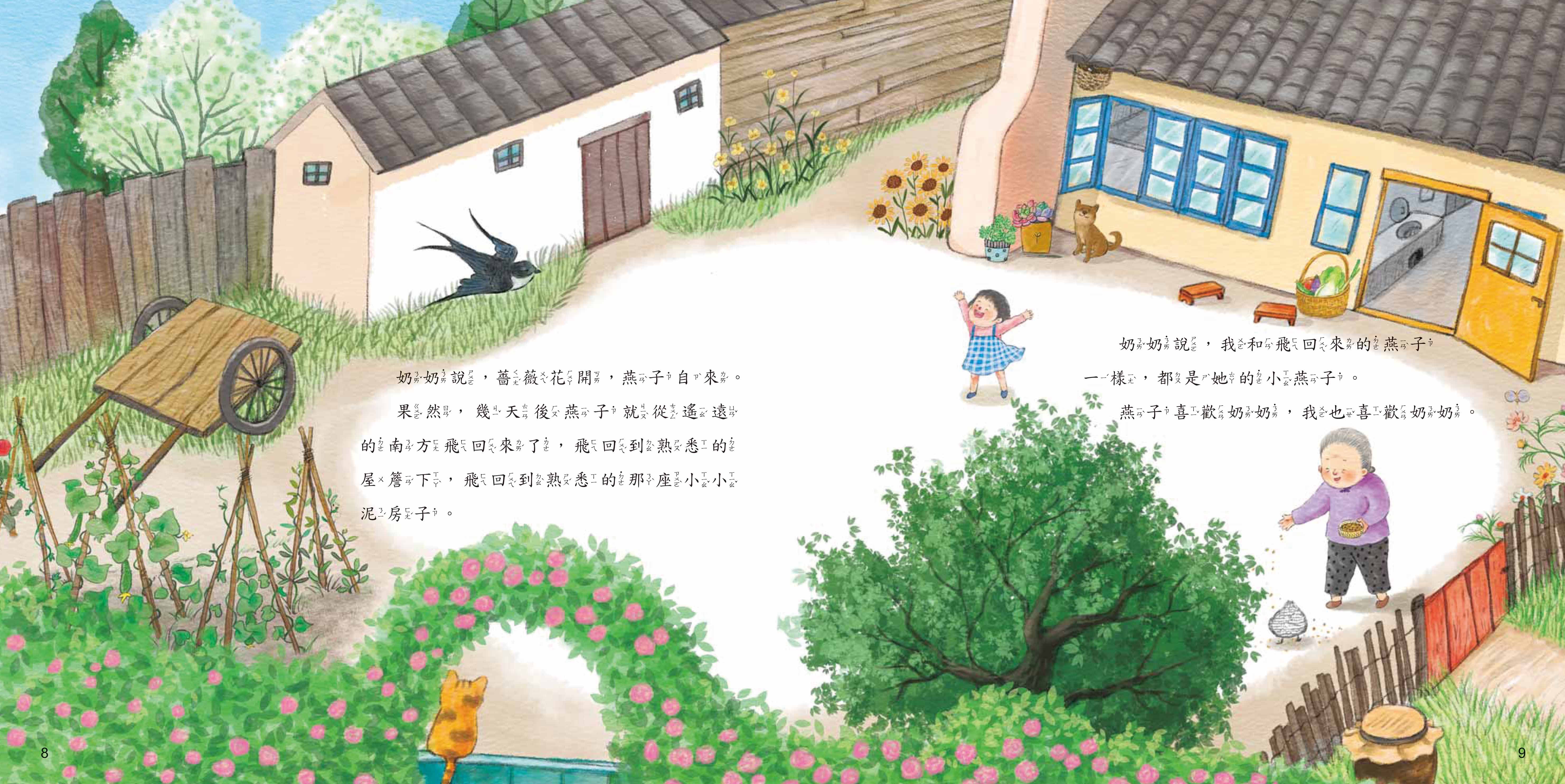 《南門書局》我愛你系列繪本~奶奶我愛你 1本, , large
