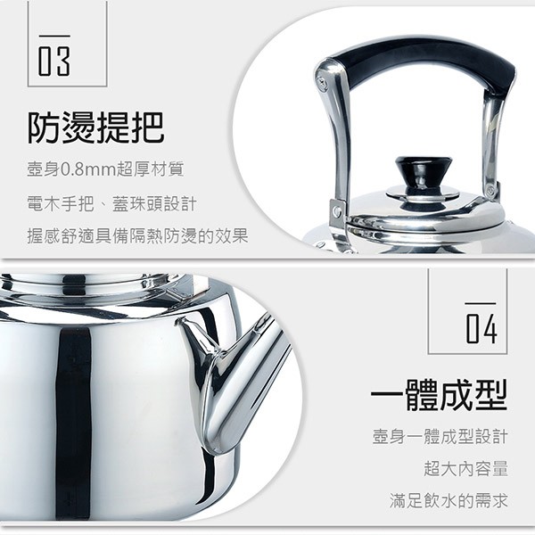 PERFECT 理想牌 晶品304不鏽鋼茶壺一體成型笛音壺 5L-Leidea樂德兒, , large