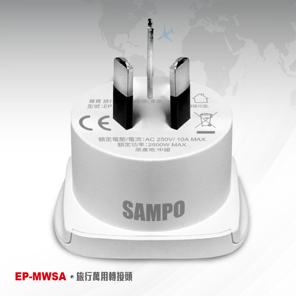 SAMPO EP-MWSA Travel Adapter (Three-Pronged) - Suitable for Australia, New Zealand, and China, , large