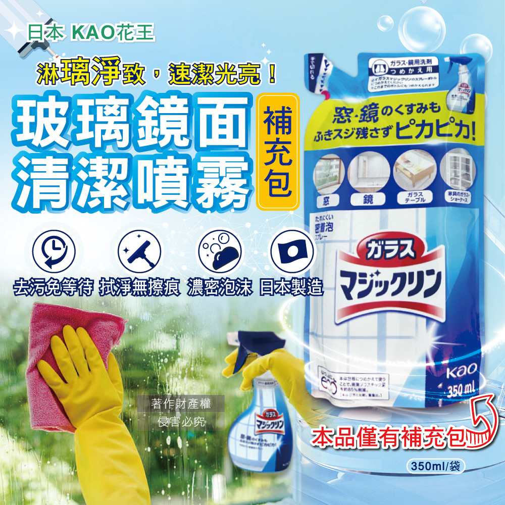 KAO Glass Cleaner Refill 350ml, , large