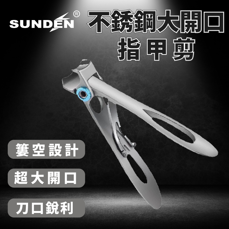 Wide Jaw Nail Clippers Set for Thick Nails, Angled Toenail and Fingernail Design, Professional Manicure and Pedicure Tools, SUNDEN SD1413 (Silver), , large