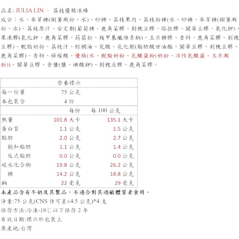 JULIA LIN ICE, , large