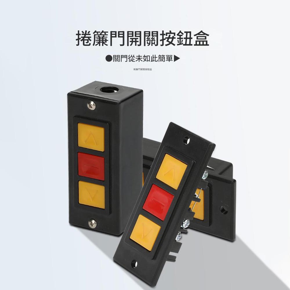 Iron roller door snap switch / external type with base, , large