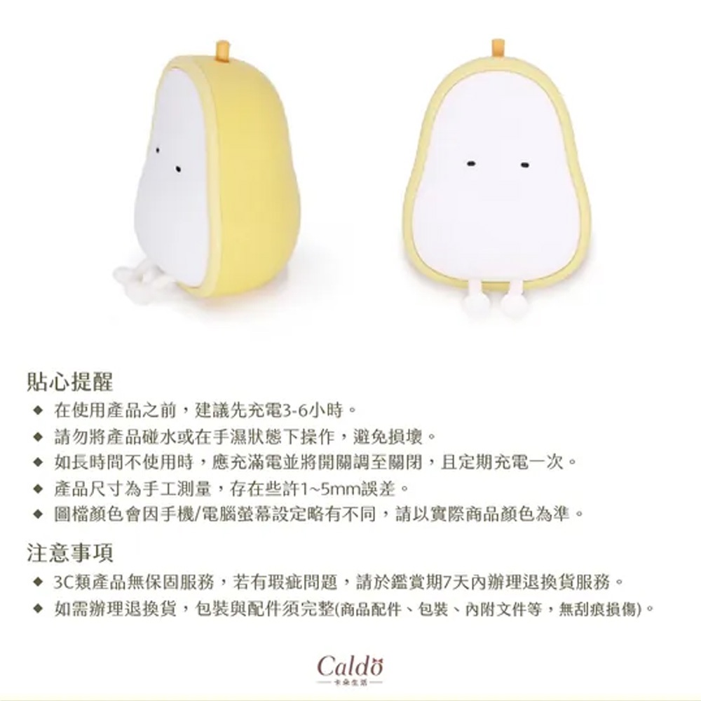 CALDO LAX007 Pear Sleeping Night Light Adjustable Color Temperature and Brightness Silicone Soft Q Shape, , large