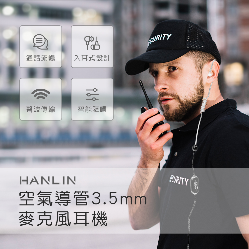 [HANLIN]-28S-AIRMIC (適用TLK28S對講機) 空氣導管3.5mm麥克風耳機 #對講機專用 #3.5mm插頭, , large