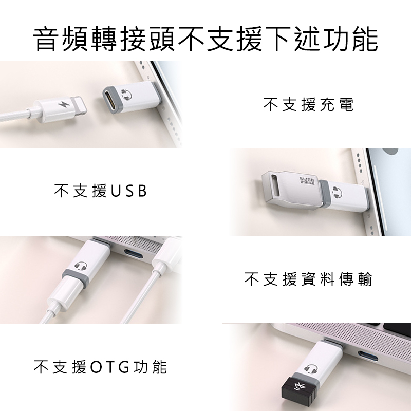 【好米企業社】轉接頭 Lightning 轉 Type-C 迷你轉接頭 耳機轉接頭 PD快充轉接頭 音頻款-不可充電, , large