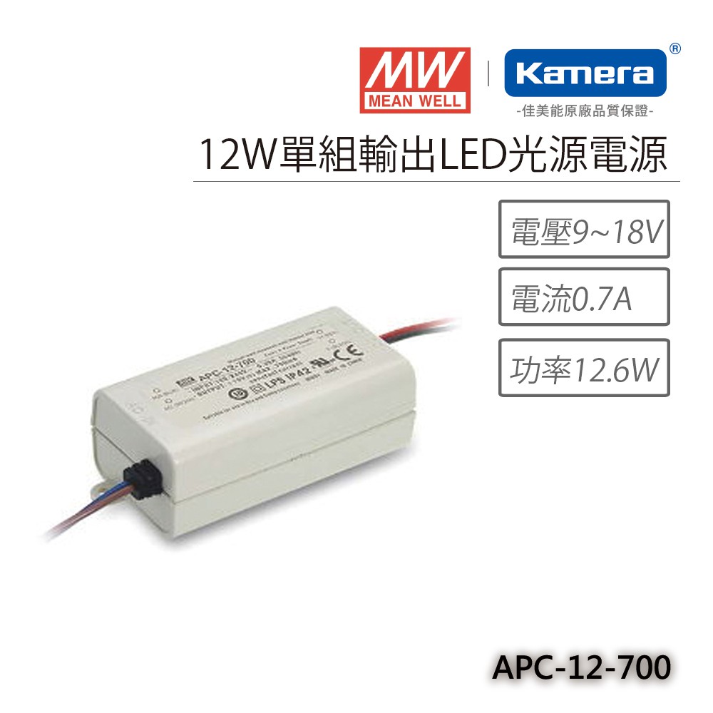 明緯 12W單組輸出LED光源電源(APC-12-700), , large