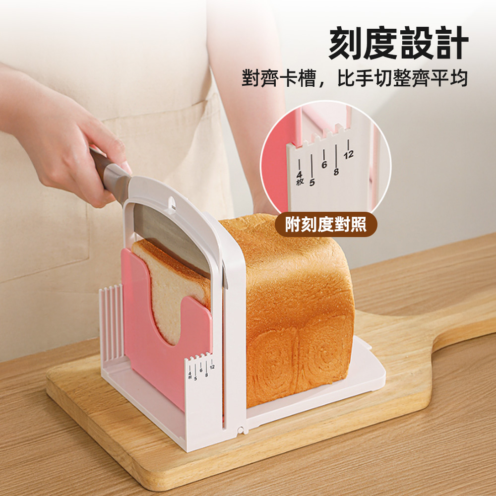 【上手家居】吐司切片器 粉白色(切片器/吐司切片機/切吐司器/吐司切割器), , large