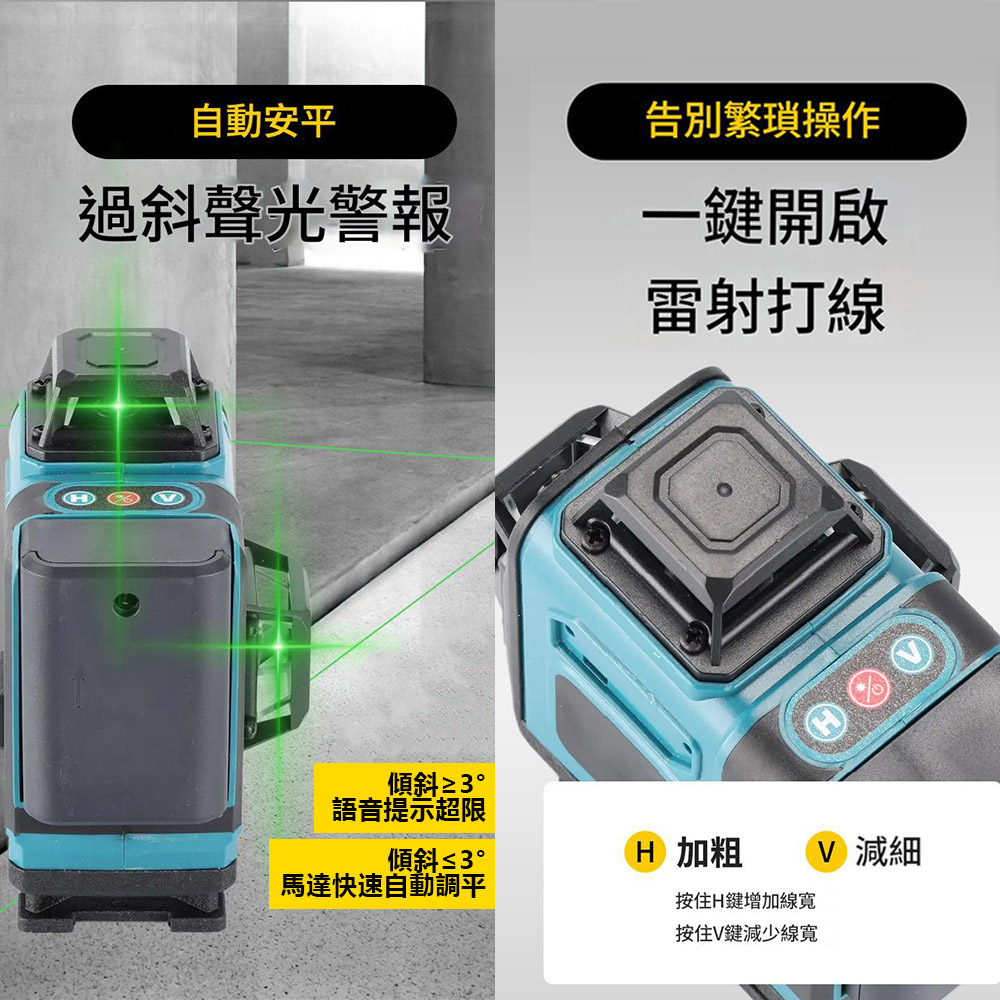 便攜式16線激光水平儀-精裝版2電1充套組, , large