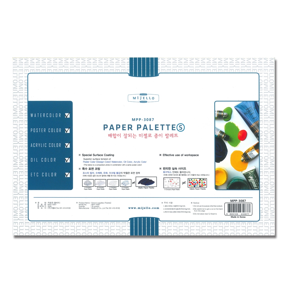 普思AP 美捷樂專家用紙調色盤M號(MPP-3088), , large