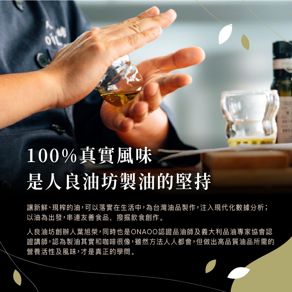 [人良油坊]第一道初榨南瓜籽油250ml, , large