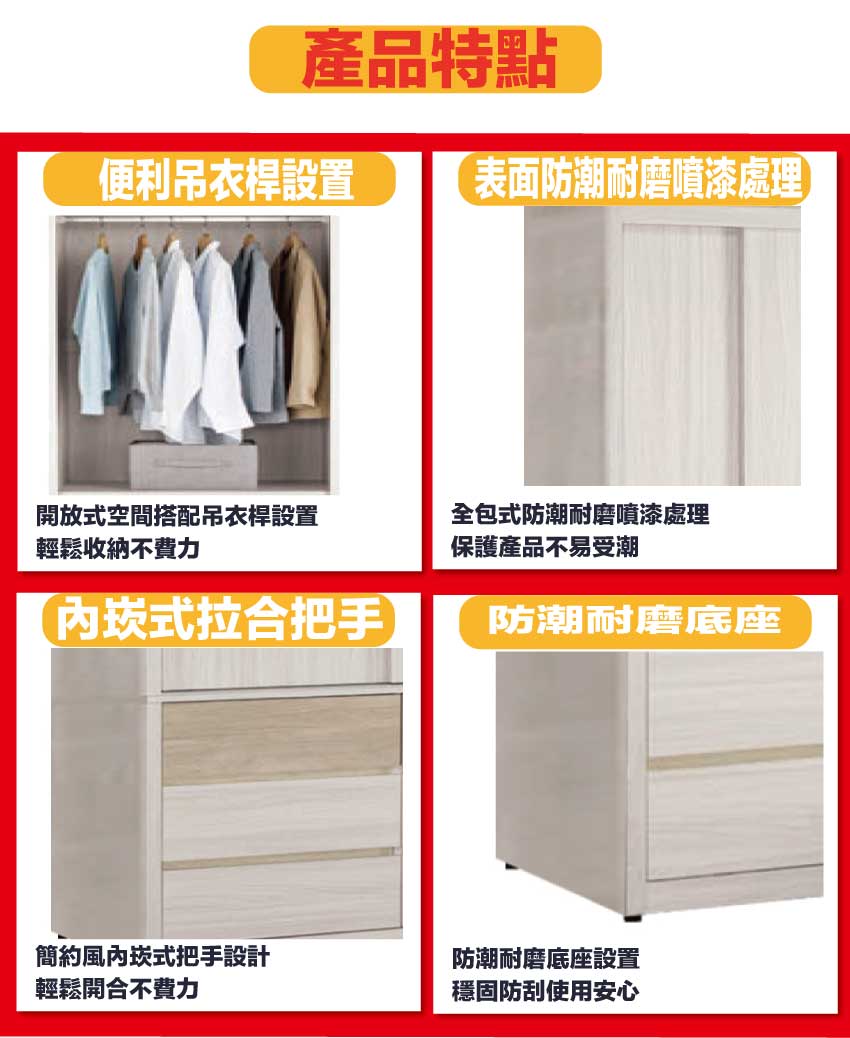 【文創集】寶亞2.7尺推門三抽衣櫃(客約商品), , large