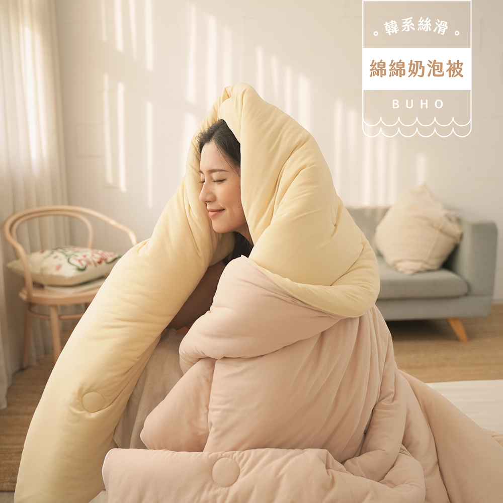 [BUHO] Korean style silky smooth milk foam quilt 2.1kg single 5x7 feet light luxury two-color four-season quilt (rose cheese), , large