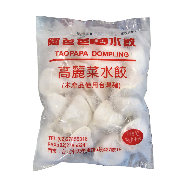 Cabbage pork dumpling, , large