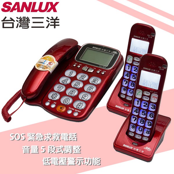 SANLUX 台灣三洋 數位無線電話子母機(雙手機) DCT-8916-2