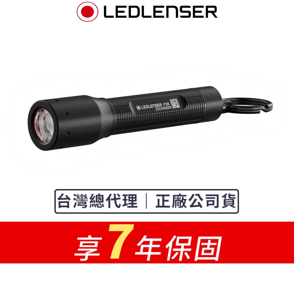 【德國Ledlenser】P3R 充電式鑰匙圈伸縮調焦手電筒, , large