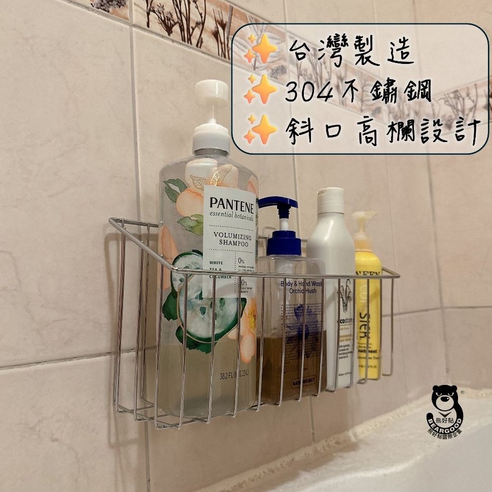 [Beargood sticker] Angled Basket Shelf (304 Stainless Steel), , large