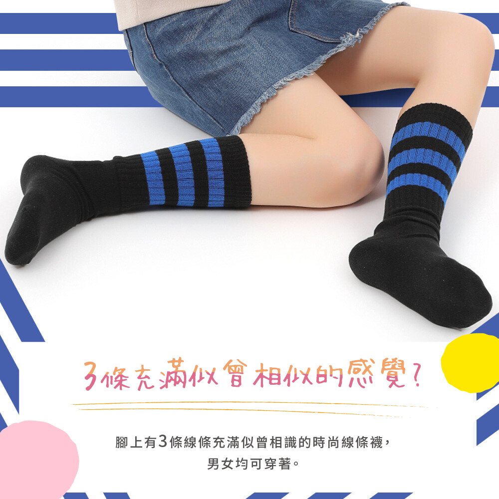 【M&M 日本製】CS12 厚底毛巾藍色條紋襪 男女通用, , large