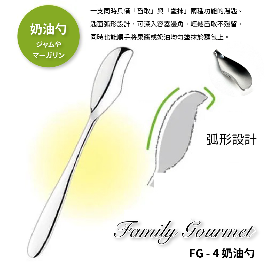 日本 ASAHI｜日本製｜18-10 不鏽鋼 奶油勺｜Family Gourmet｜FG-4, , large