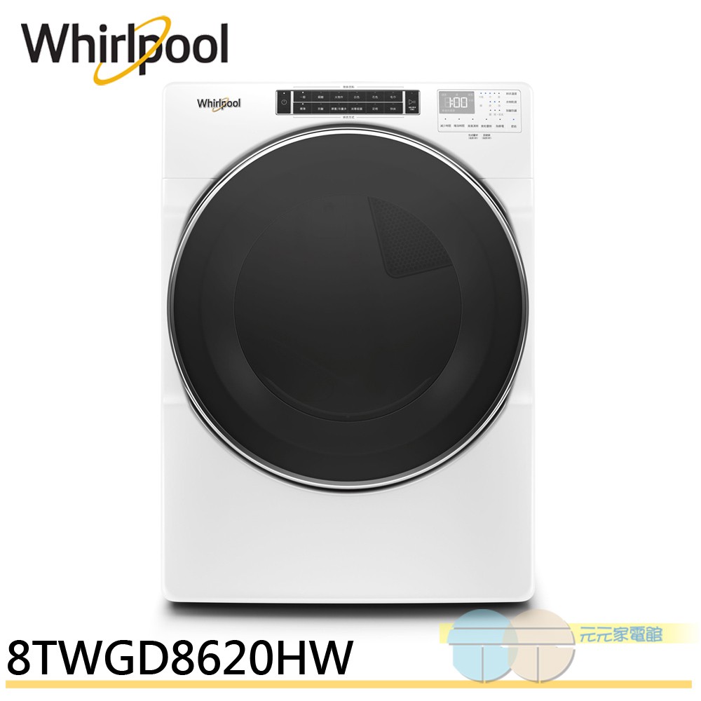 Whirlpool 16KG Fast-Drying Gas Dryer 8TWGD8620HW, , large