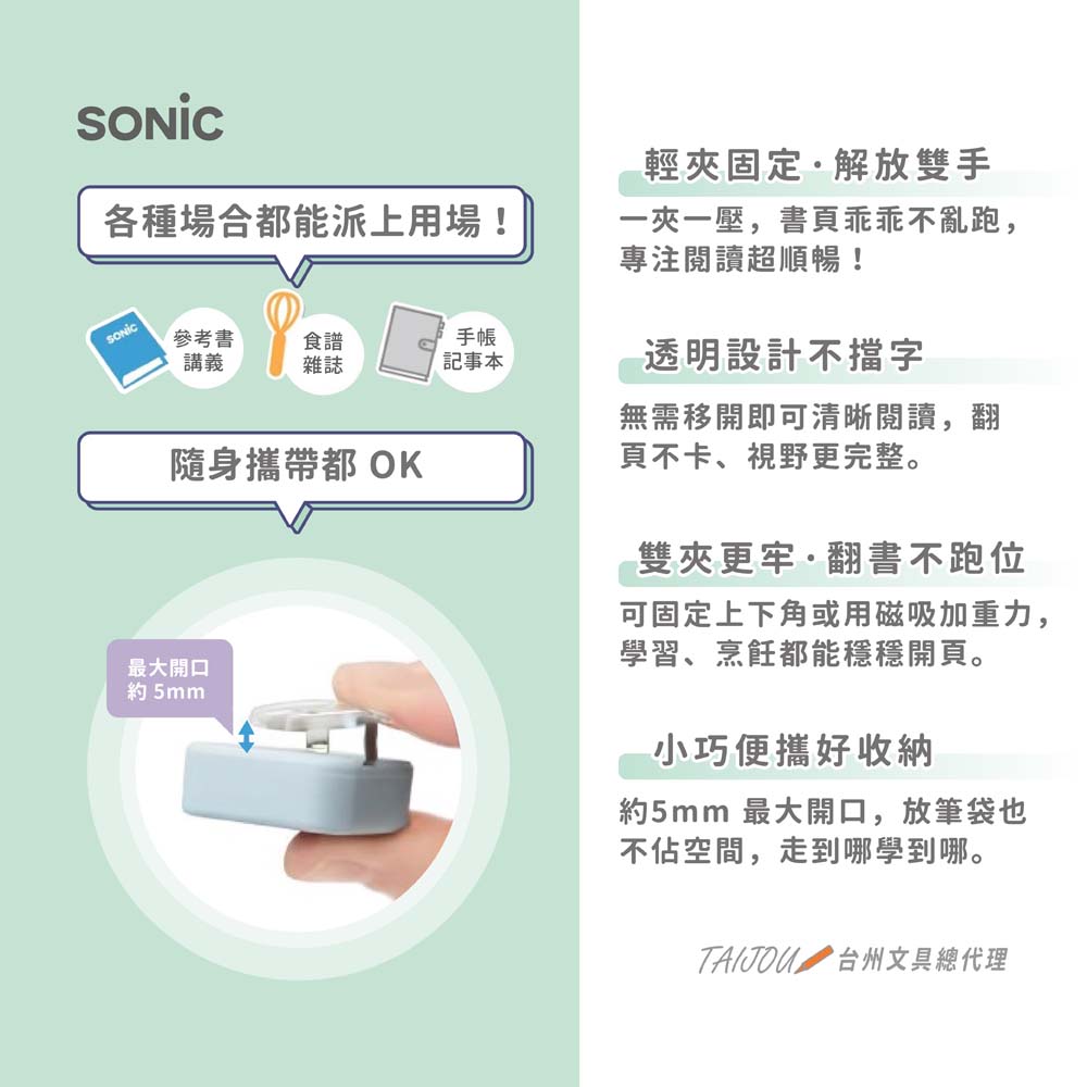 【龍品文創】SONIC SP-1667 書角夾附磁鐵2入-藍綠, , large