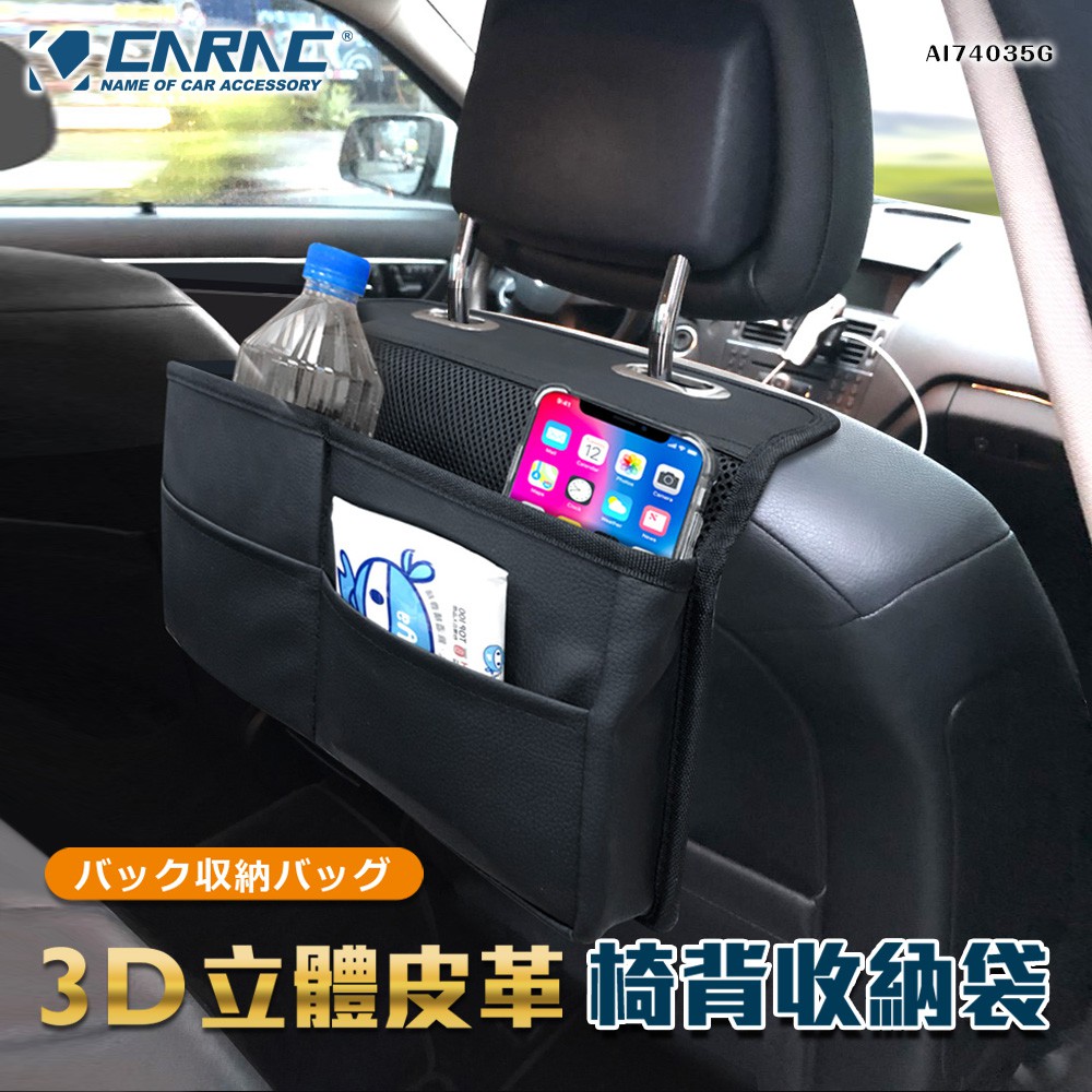 Car Seat Organizer, , large