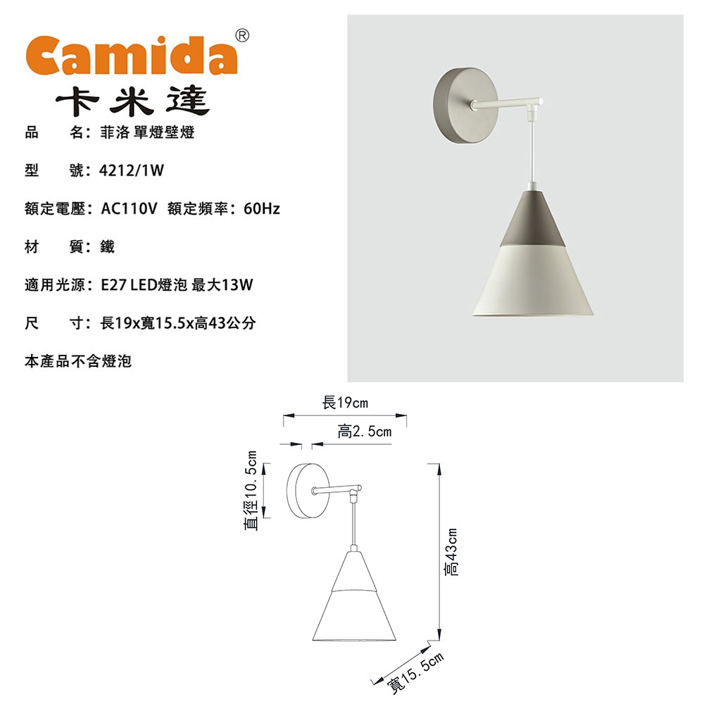 [Camida]北歐風床頭壁燈(CA4212-1W), , large