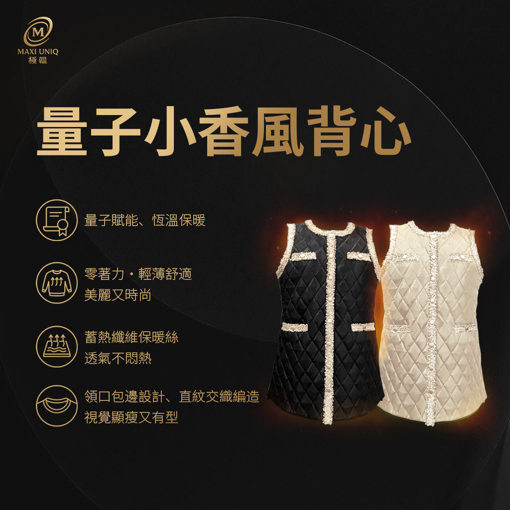 【愛咪模兒】LOVE ME MALL 量子小香風背心 ♡時尚黑&M尺寸♡, , large