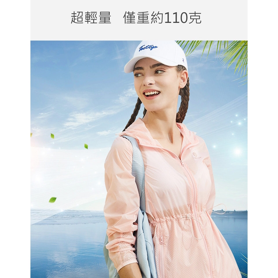 TECTOP 探拓戶外 【最後出清！】201228女款長版抗UV超輕薄外套(超時尚、超透氣、抗UV、防潑水、好輕薄), , large