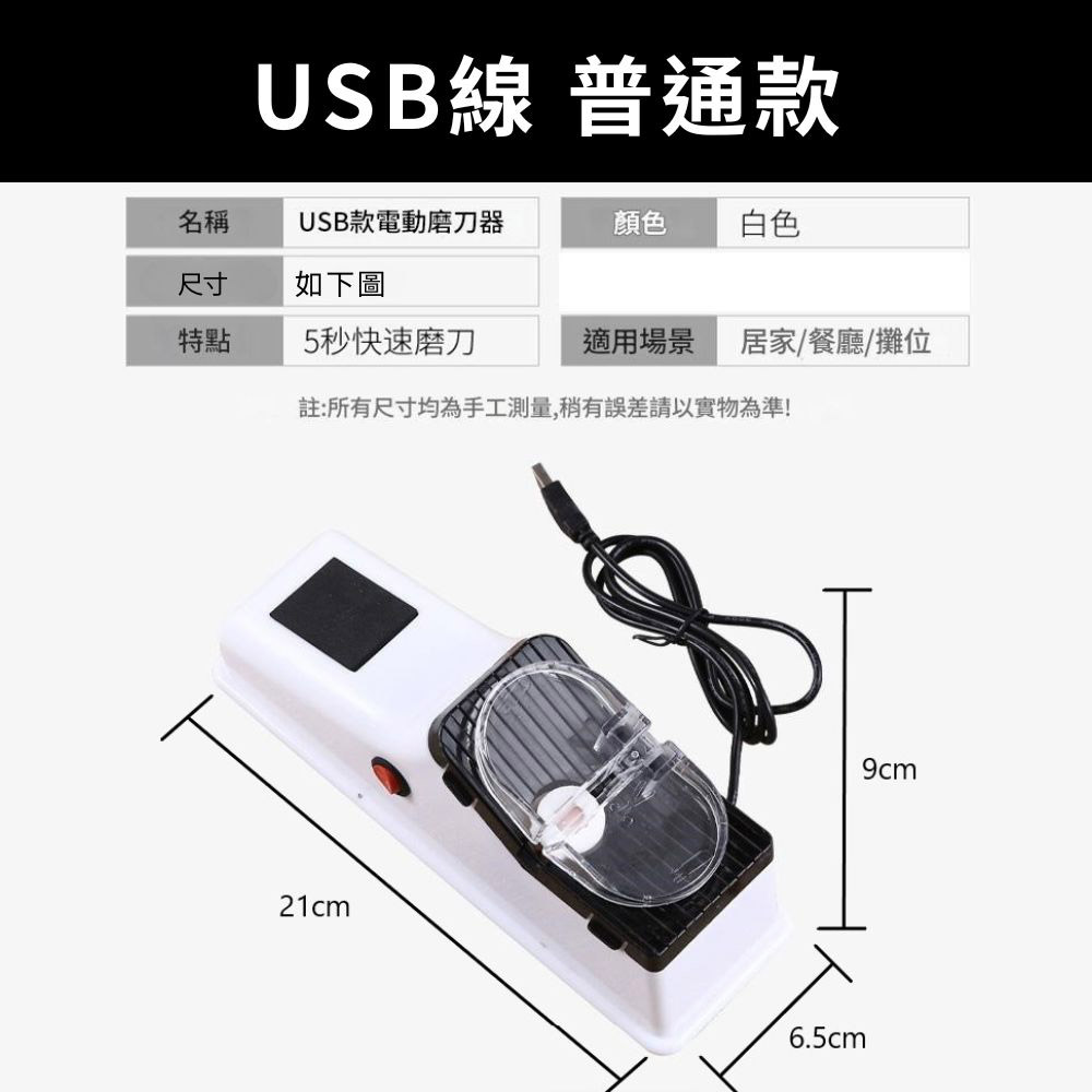 全自動磨刀神器/USB普通款, , large