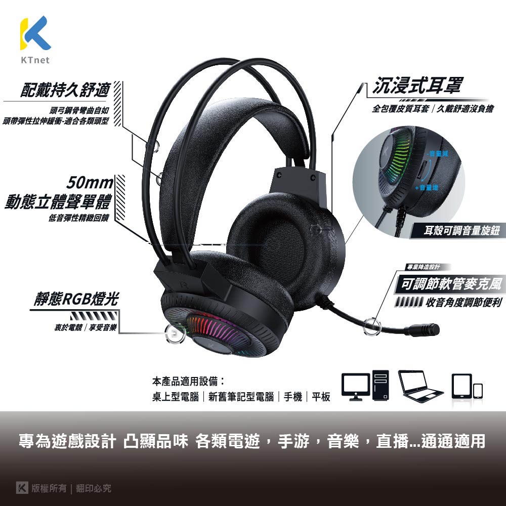 KTnet GM1000 全罩式電競LED耳機麥克風 4極插 + 3.5x2 靜態RGB燈光 沉浸式耳罩, , large