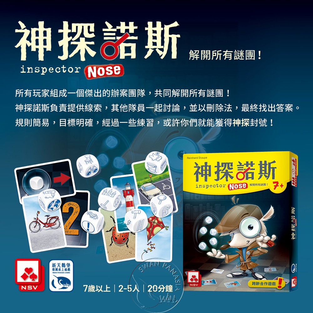 INSPECTOR NOSE, , large