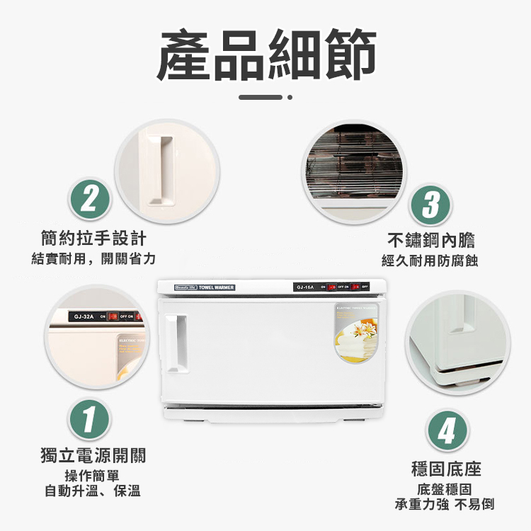 [寰諦]紫外線毛巾加熱消毒櫃GJ-16A /單層, , large