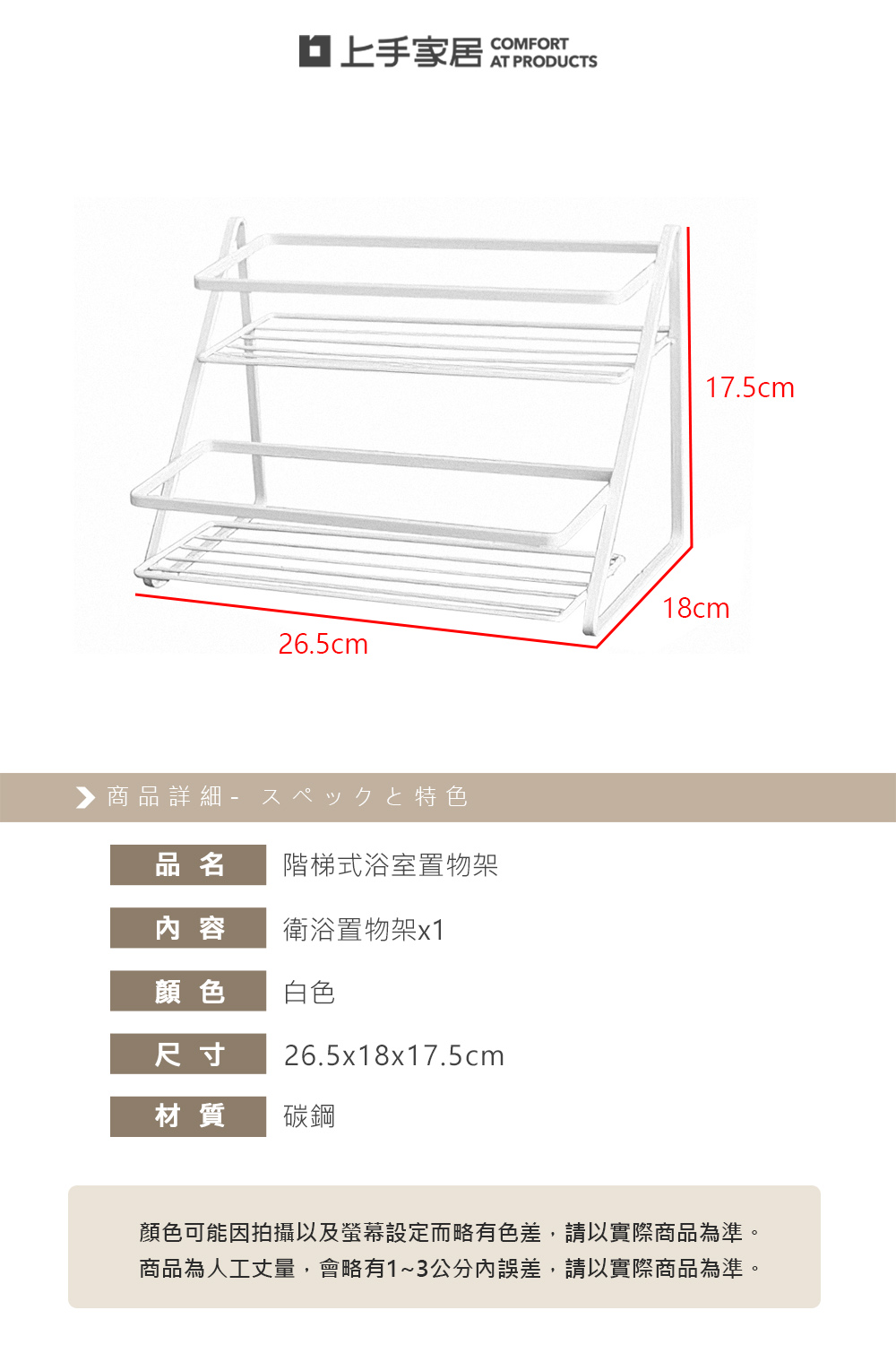 【上手家居】階梯式浴室置物架-白色(浴室置物架/浴室收納架/廁所收納架/廁所置物架), , large