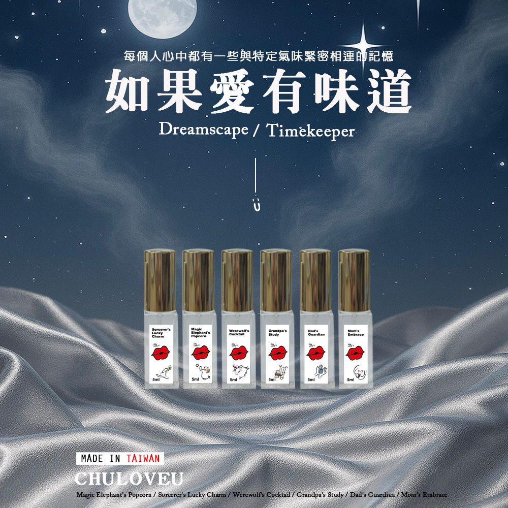 【啾愛你】PRO香氛香水 迷幻馬戲團的魔法旅程5ml禮盒三件組, , large