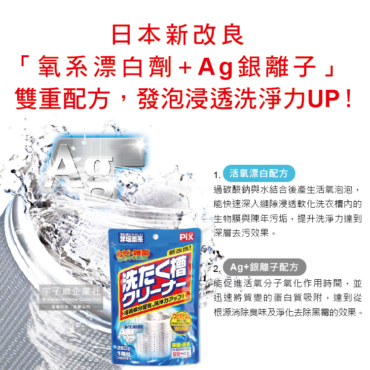 Lion Chemical Washing Machine Cleaning Powder 280g, , large