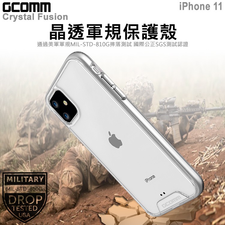 GCOMM iPhone 11 晶透軍規防摔殼 Crystal Fusion, , large