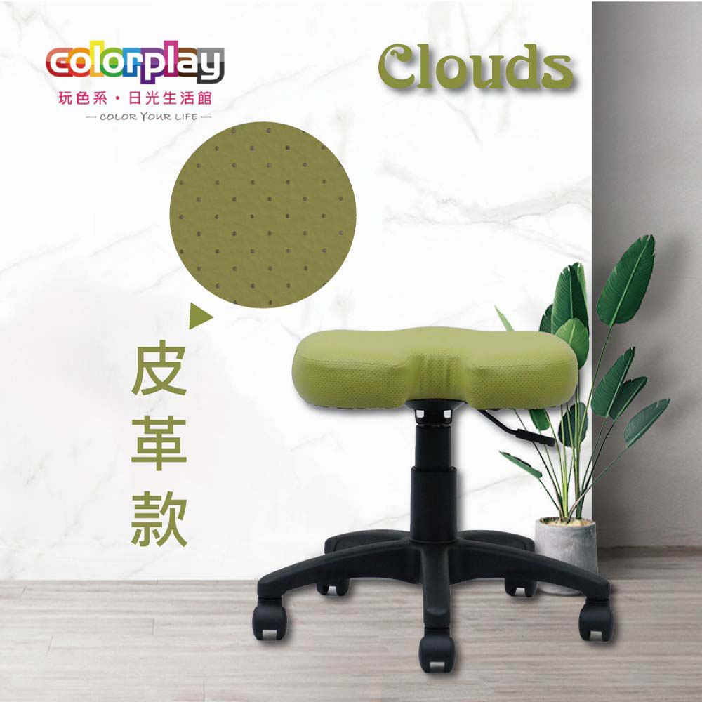 【Color Play日光生活館】Clouds凳皮革面旋轉升降椅, , large