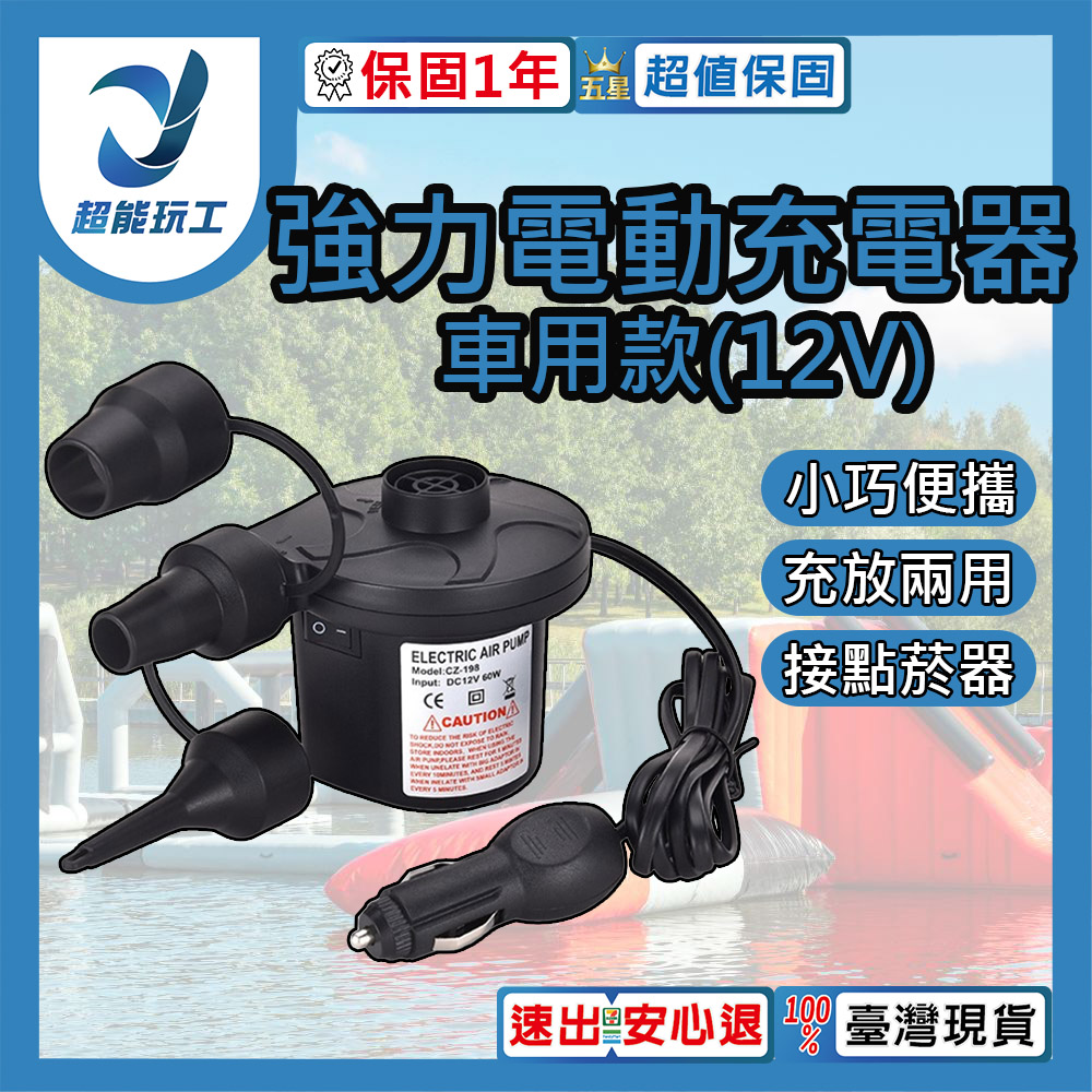 Powerful Electric Air Inflator - 198A Car Use Boxed Model (12V)